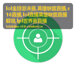 LOL全球总决赛八强首场团战解说画面